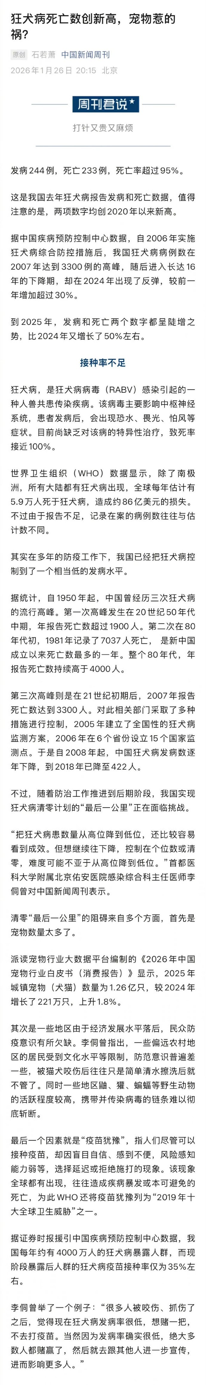 昨日新确诊18例.昨日新增确诊病例19例-第2张图片