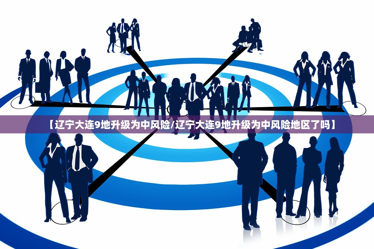 河北新增9例本土确诊,河北新增9例本土确诊病例