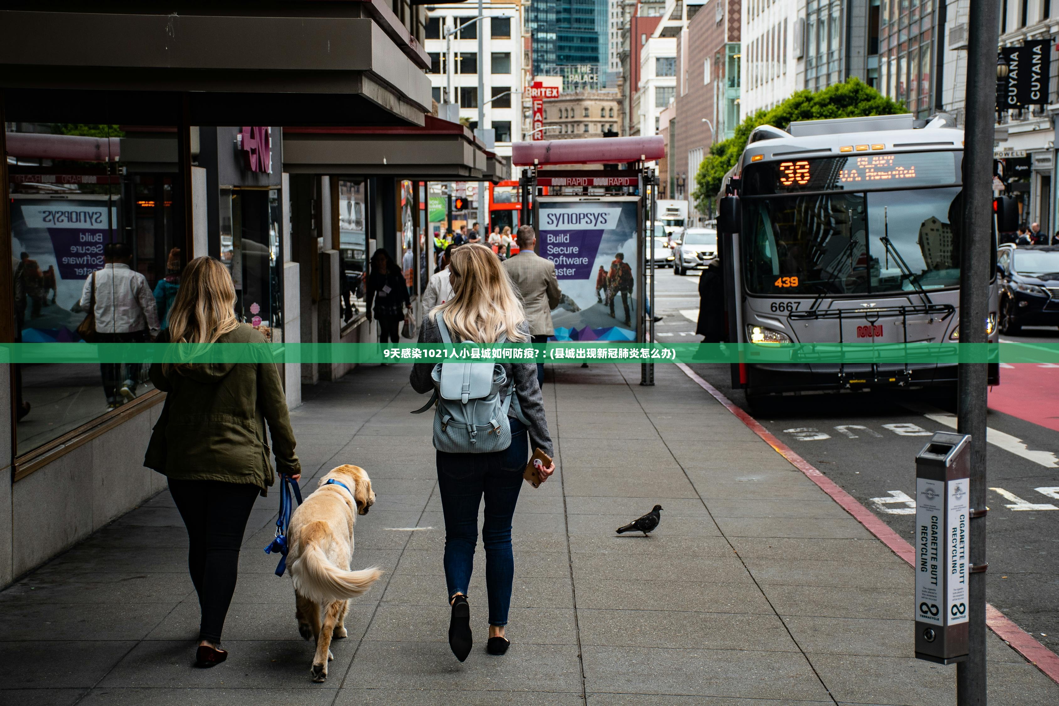 9天感染1021人小县城如何防疫?︰(县城出现新冠肺炎怎么办)