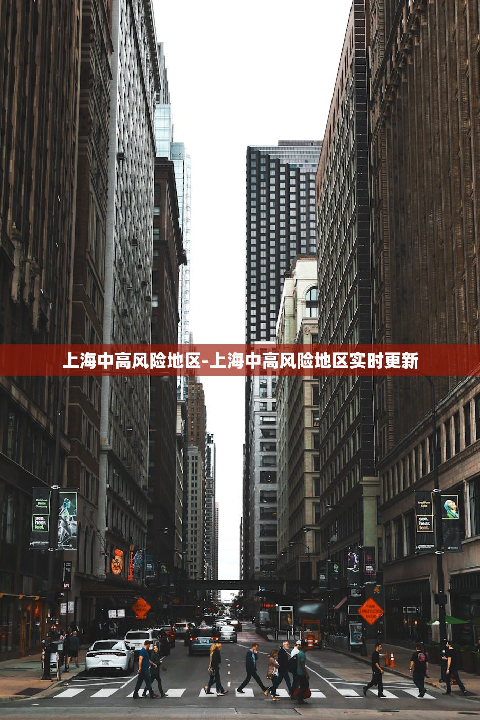 上海中高风险地区-上海中高风险地区实时更新