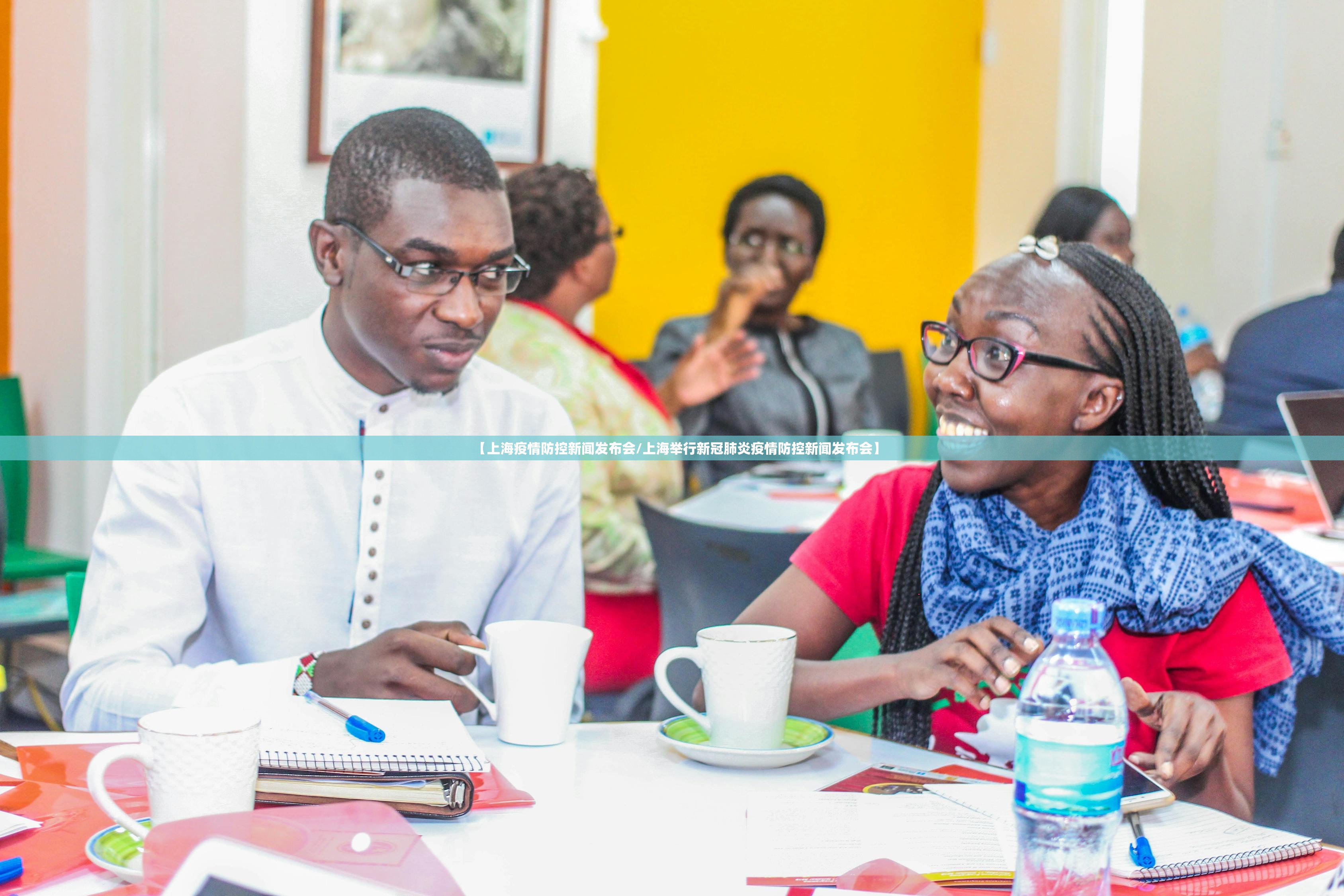 【上海疫情防控新闻发布会/上海举行新冠肺炎疫情防控新闻发布会】