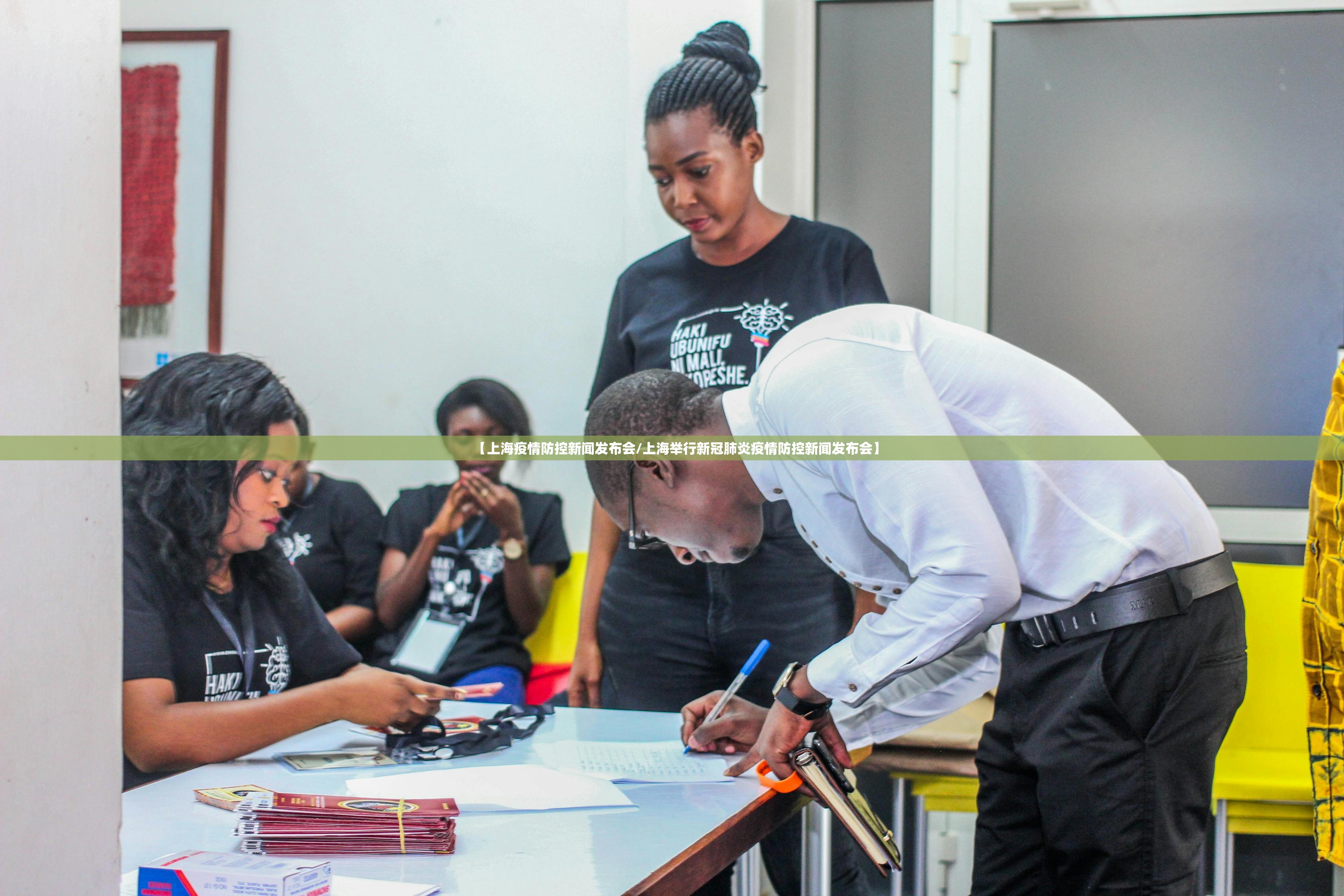 【上海疫情防控新闻发布会/上海举行新冠肺炎疫情防控新闻发布会】