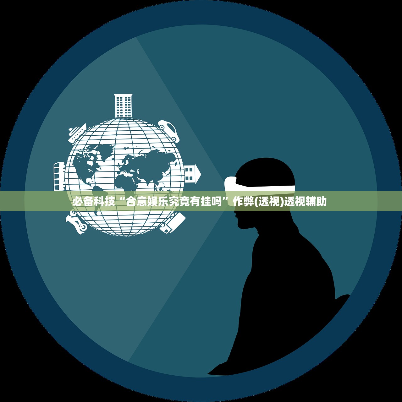 教程开挂辅助“湖南微乐麻将开挂免费下载安装”辅助器 – 实时智能回复