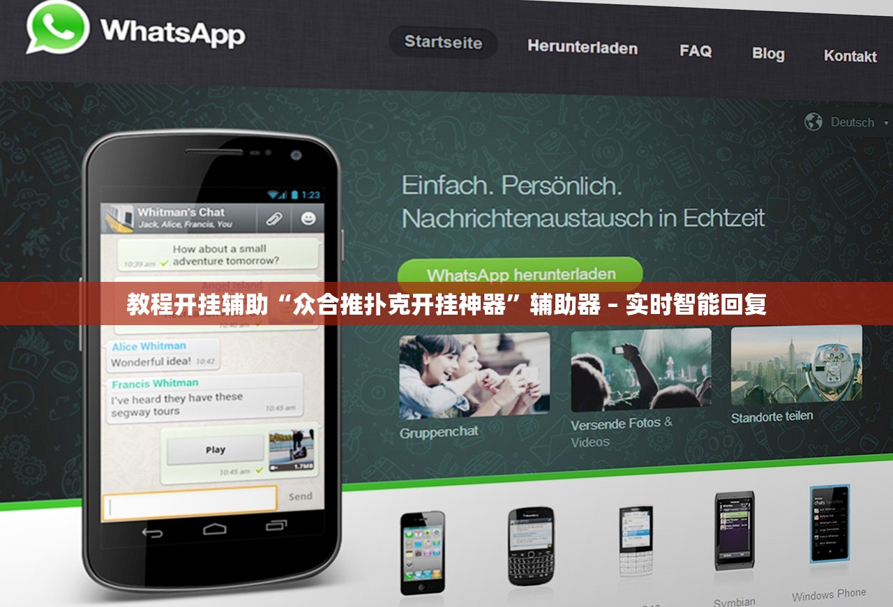 教程开挂辅助“众合推扑克开挂神器”辅助器 – 实时智能回复