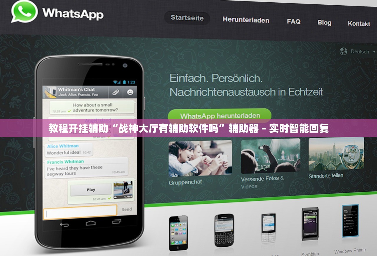 教程开挂辅助“战神大厅有辅助软件吗”辅助器 – 实时智能回复