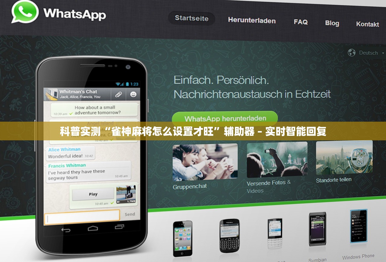 科普实测“雀神麻将怎么设置才旺	”辅助器 – 实时智能回复