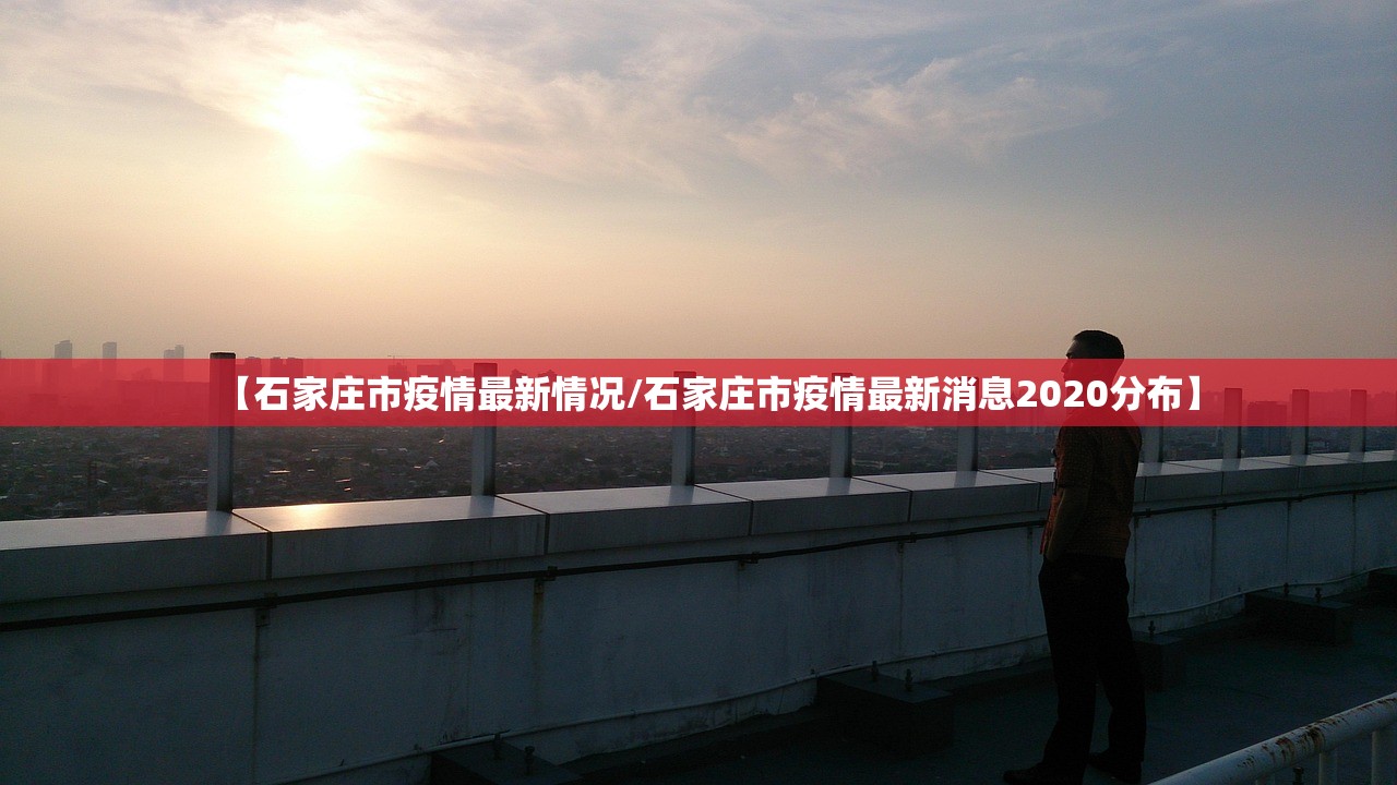 「山西4地发现11例阳性患者」〃山西又一地检出新冠阳性