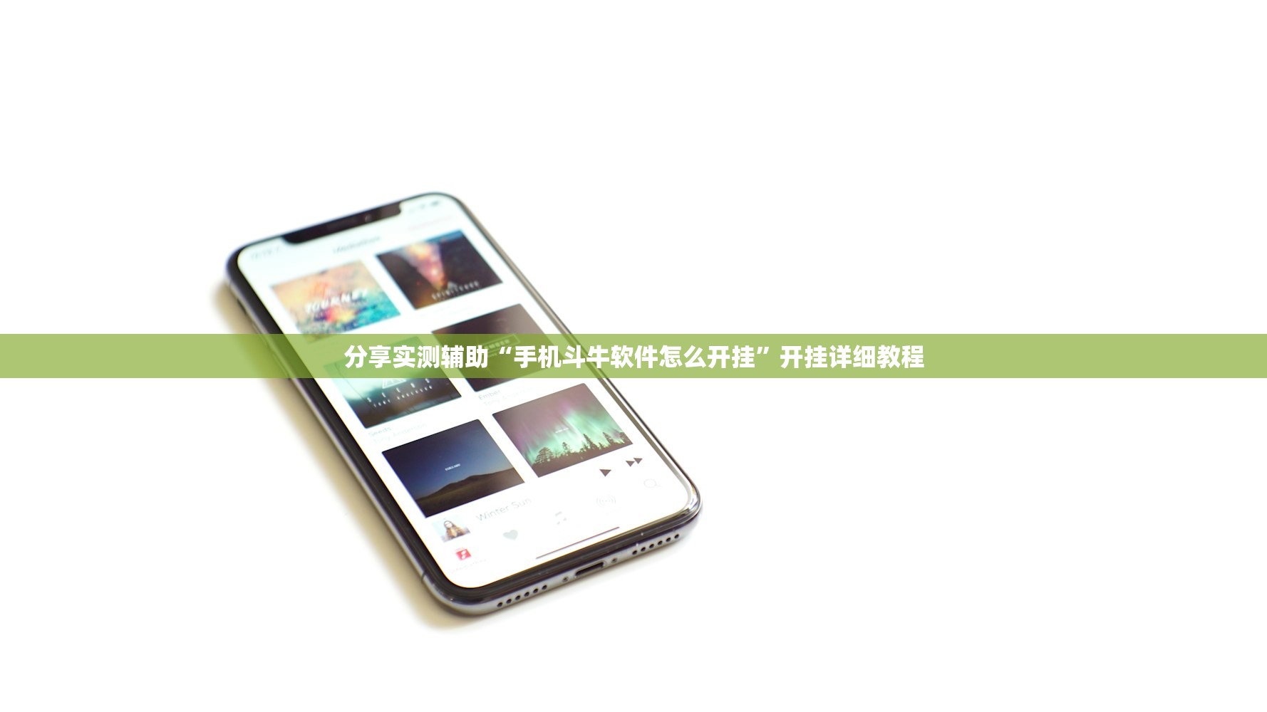 分享实测辅助“手机斗牛软件怎么开挂”开挂详细教程