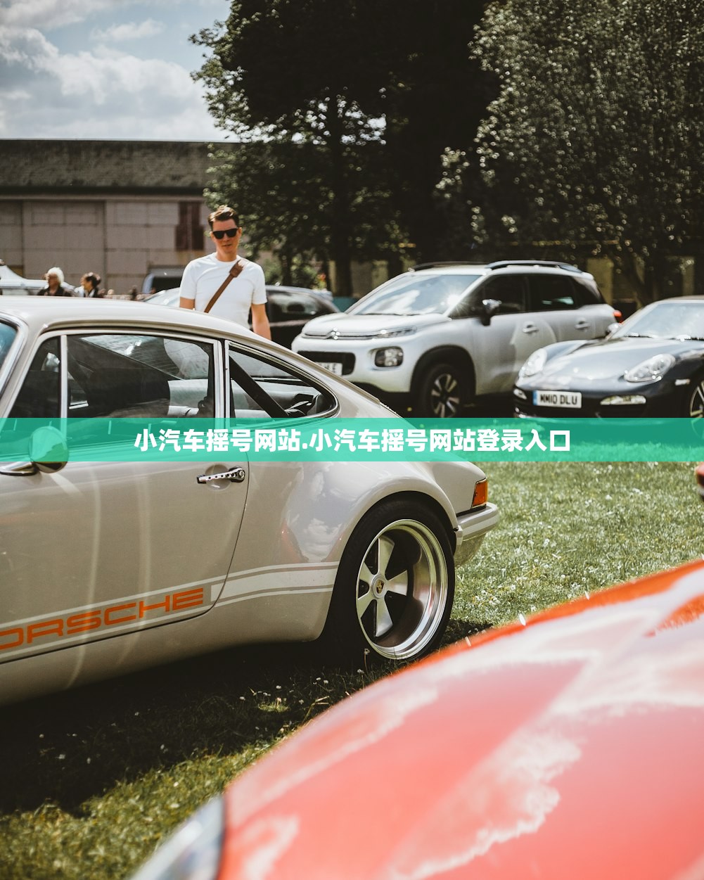 小汽车摇号网站.小汽车摇号网站登录入口
