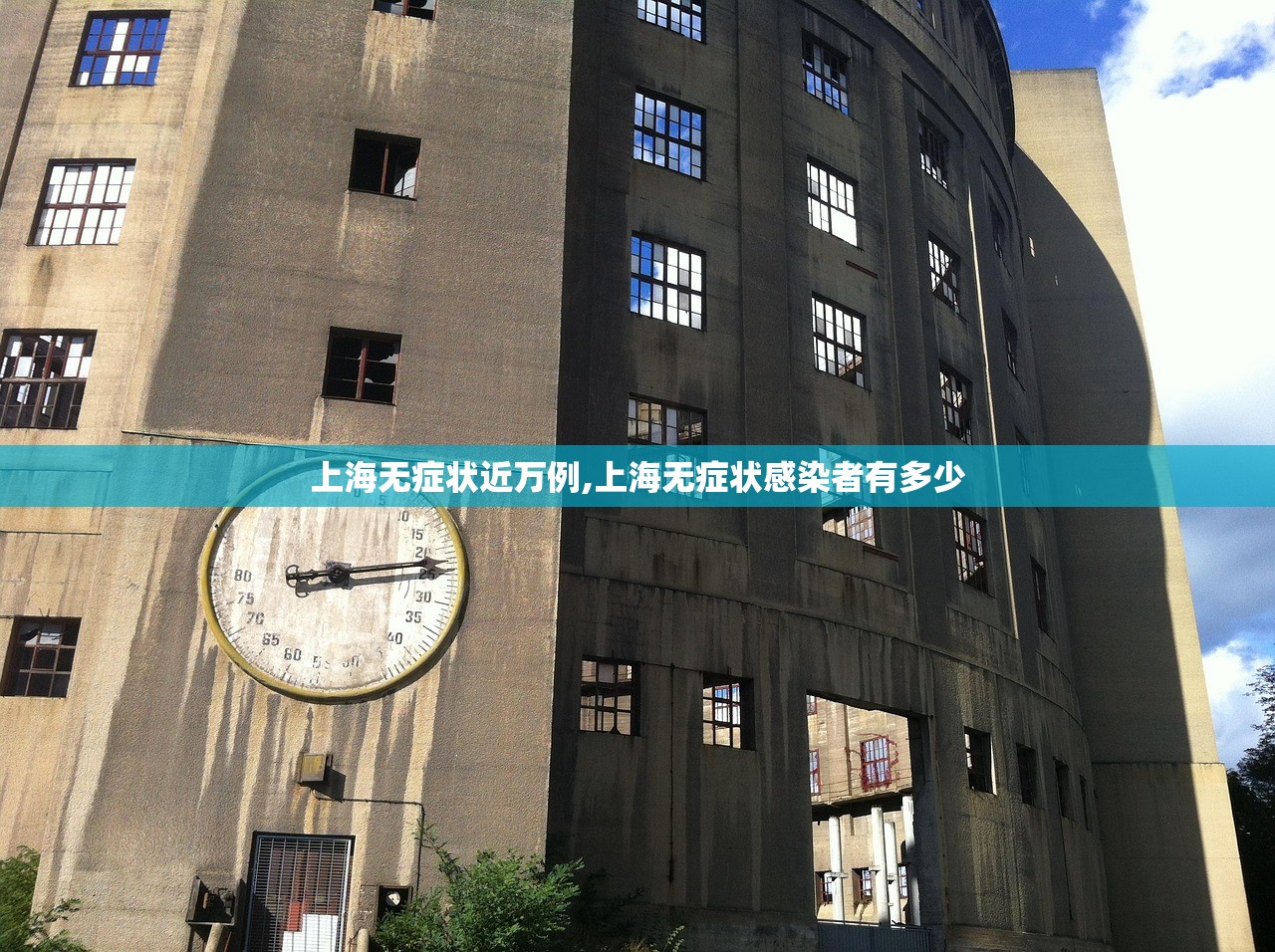 上海无症状近万例,上海无症状感染者有多少