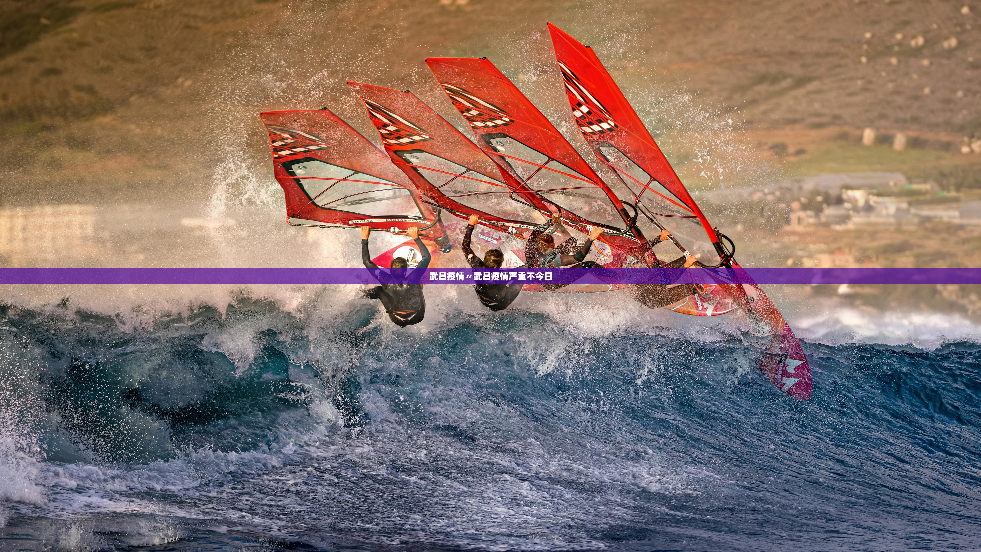 武昌疫情〃武昌疫情严重不今日