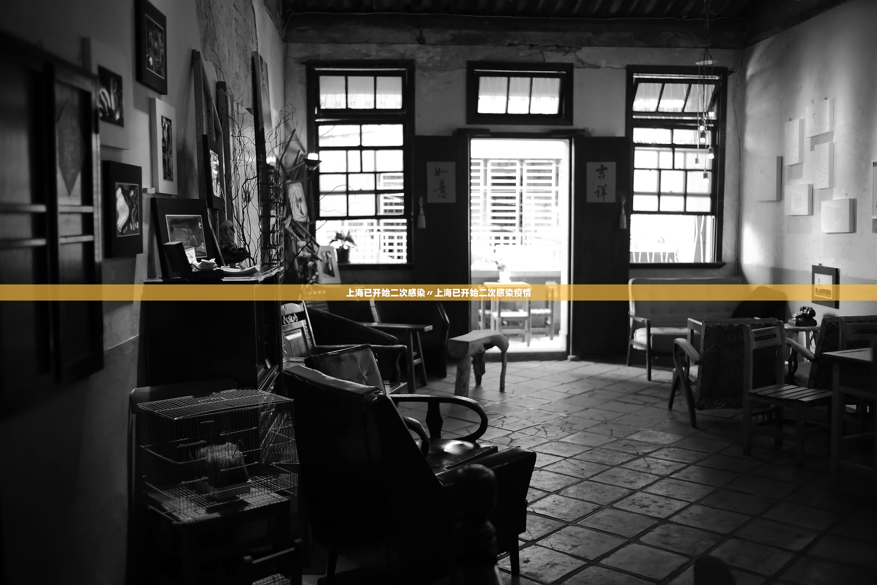 上海已开始二次感染〃上海已开始二次感染疫情