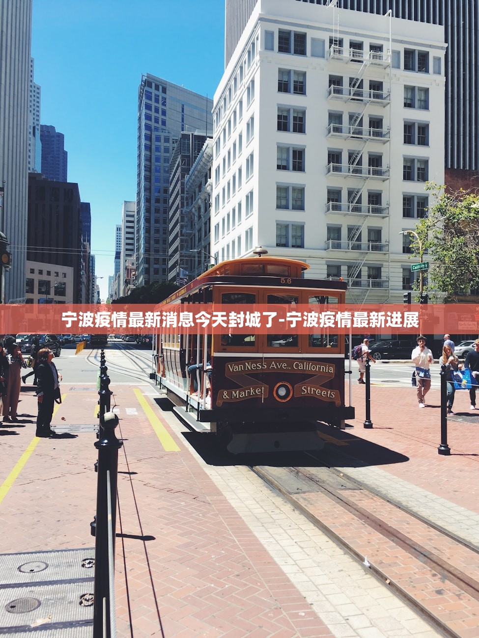 宁波疫情最新消息今天封城了-宁波疫情最新进展