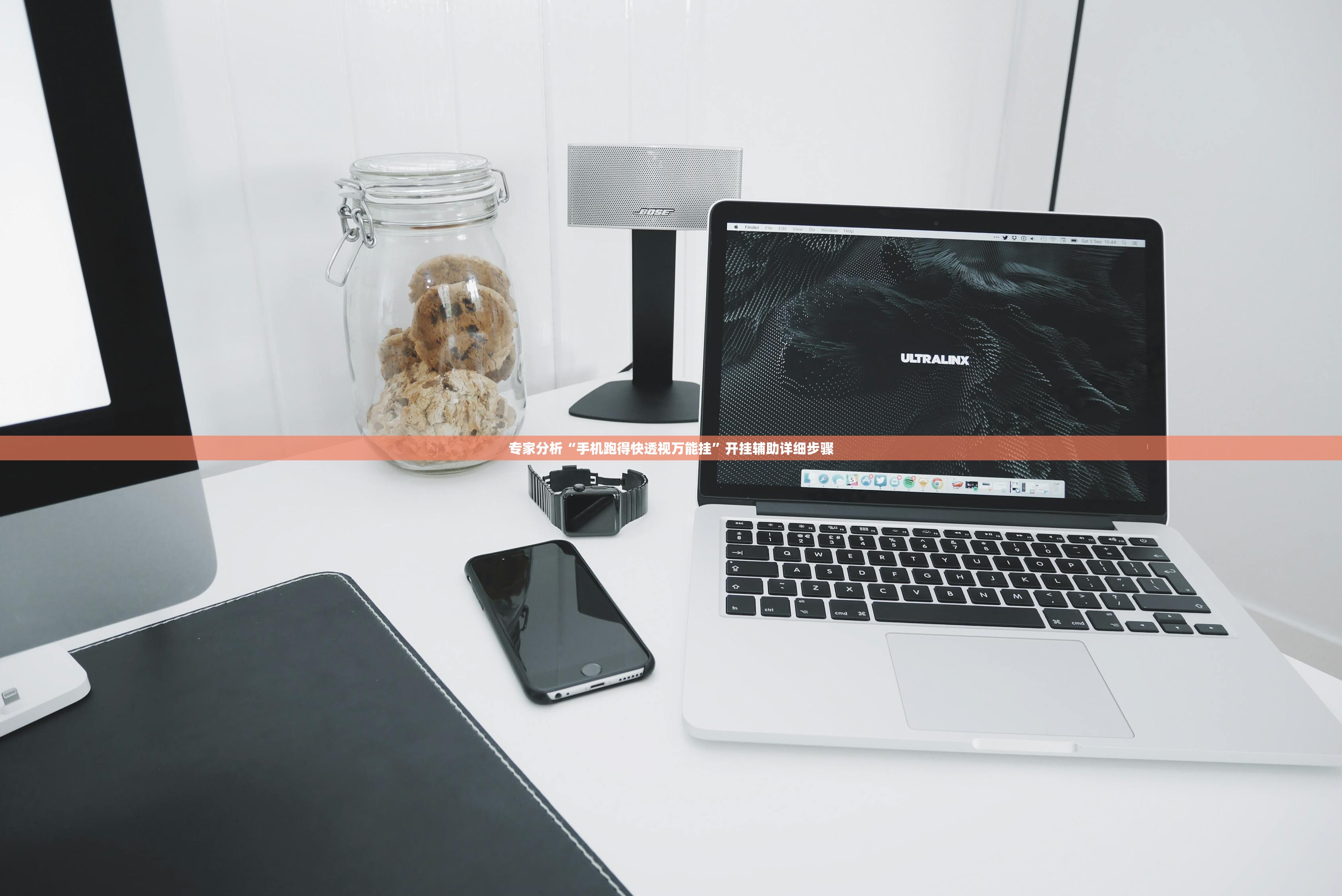 专家分析“手机跑得快透视万能挂”开挂辅助详细步骤