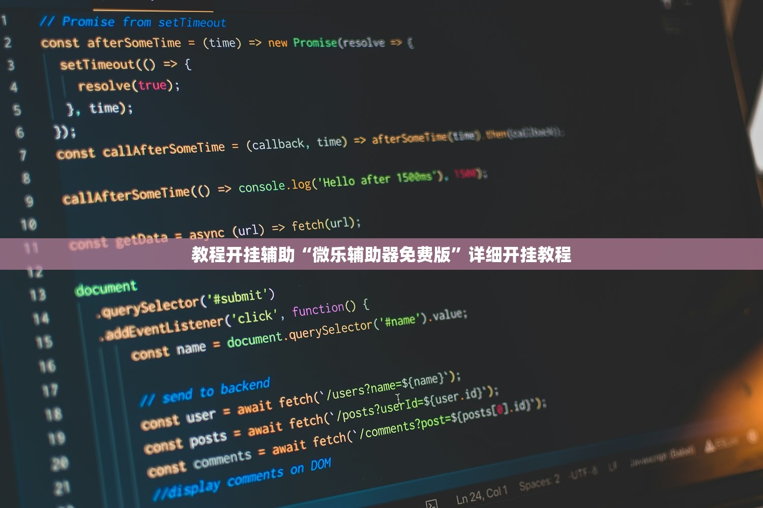 教程开挂辅助“微乐辅助器免费版”详细开挂教程
