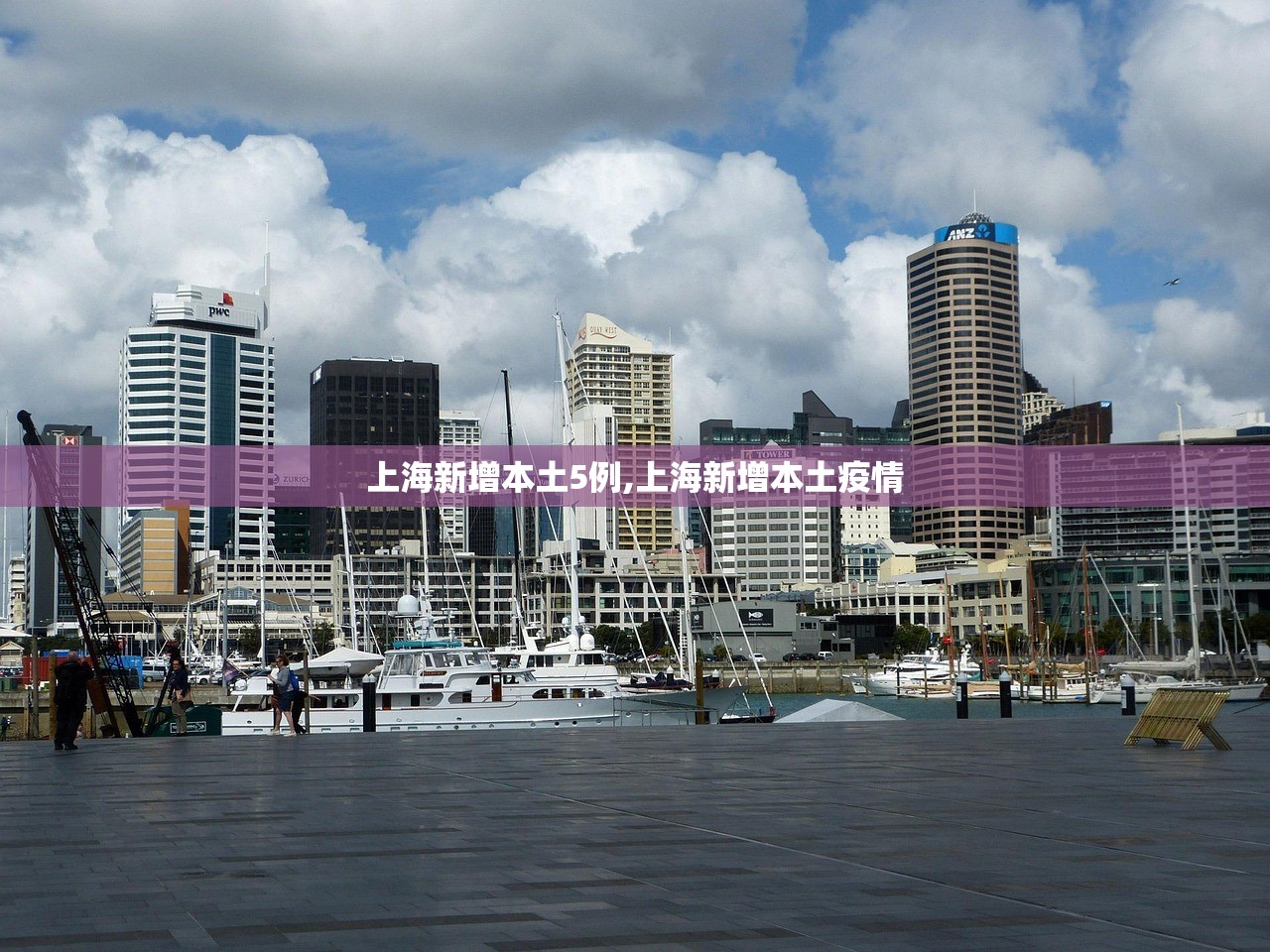 上海新增本土5例,上海新增本土疫情