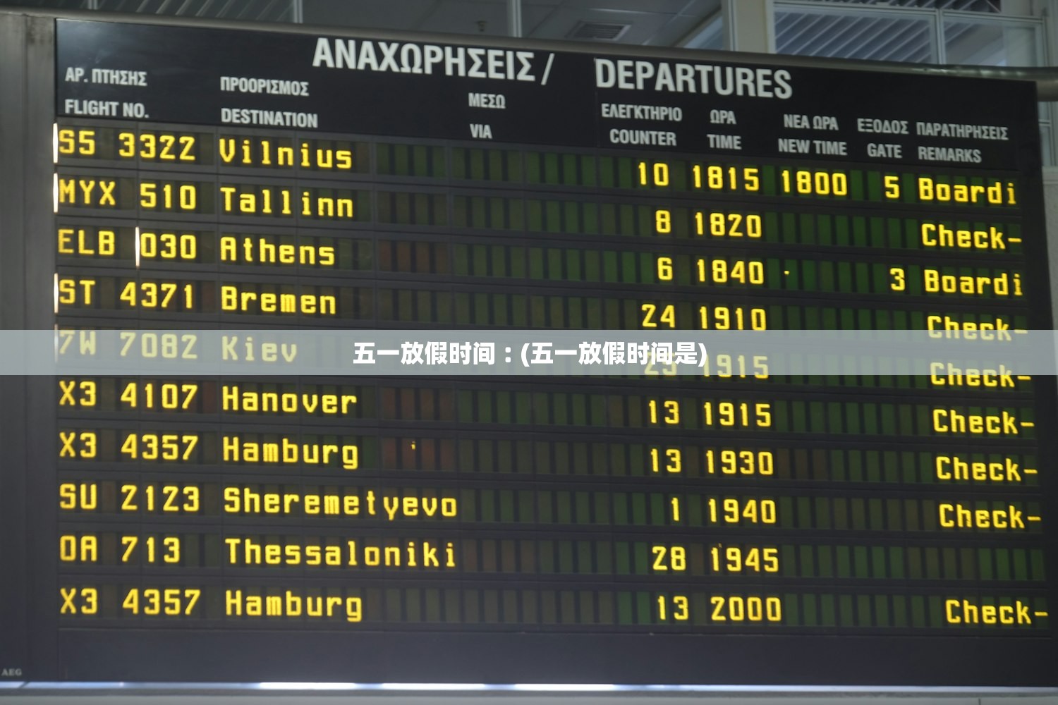 五一放假时间︰(五一放假时间是)