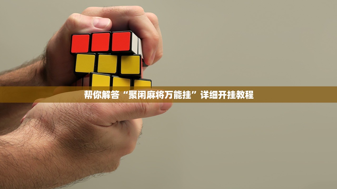 必备科技“孔雀大厅到底有没有挂”辅助器 – 实时智能回复