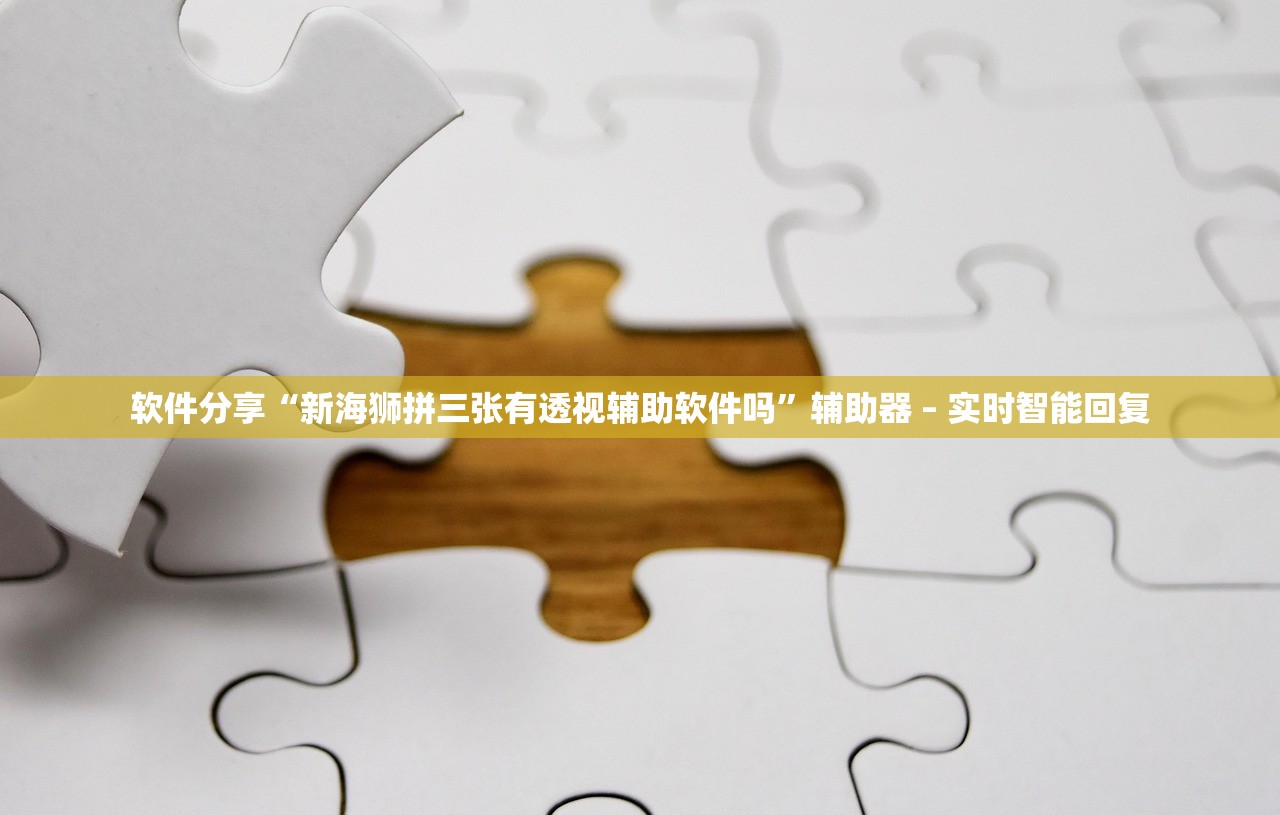 辅助神器“微信小程序雀神广东麻将怎么开挂”详细开挂教程