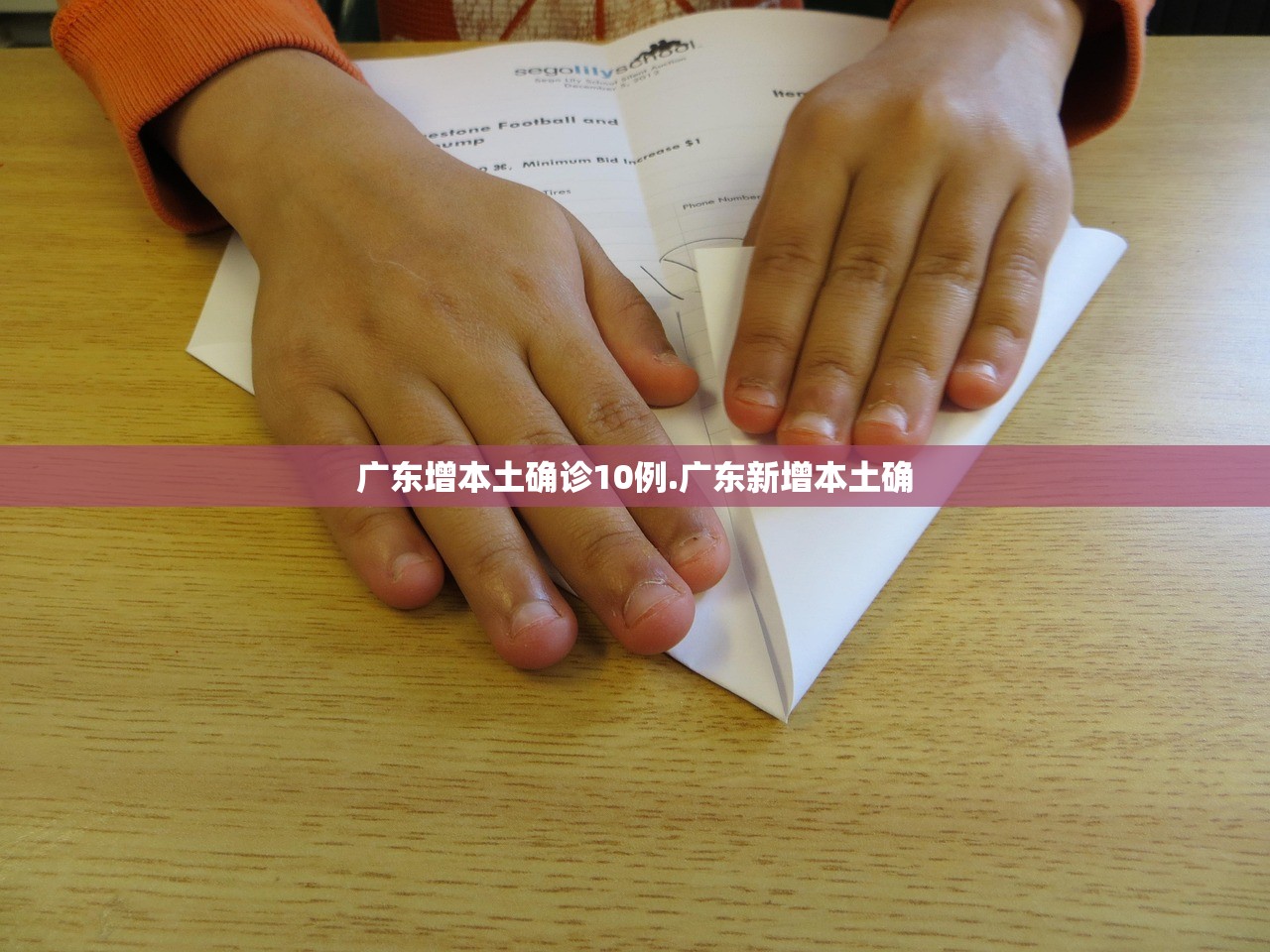 广东增本土确诊10例.广东新增本土确