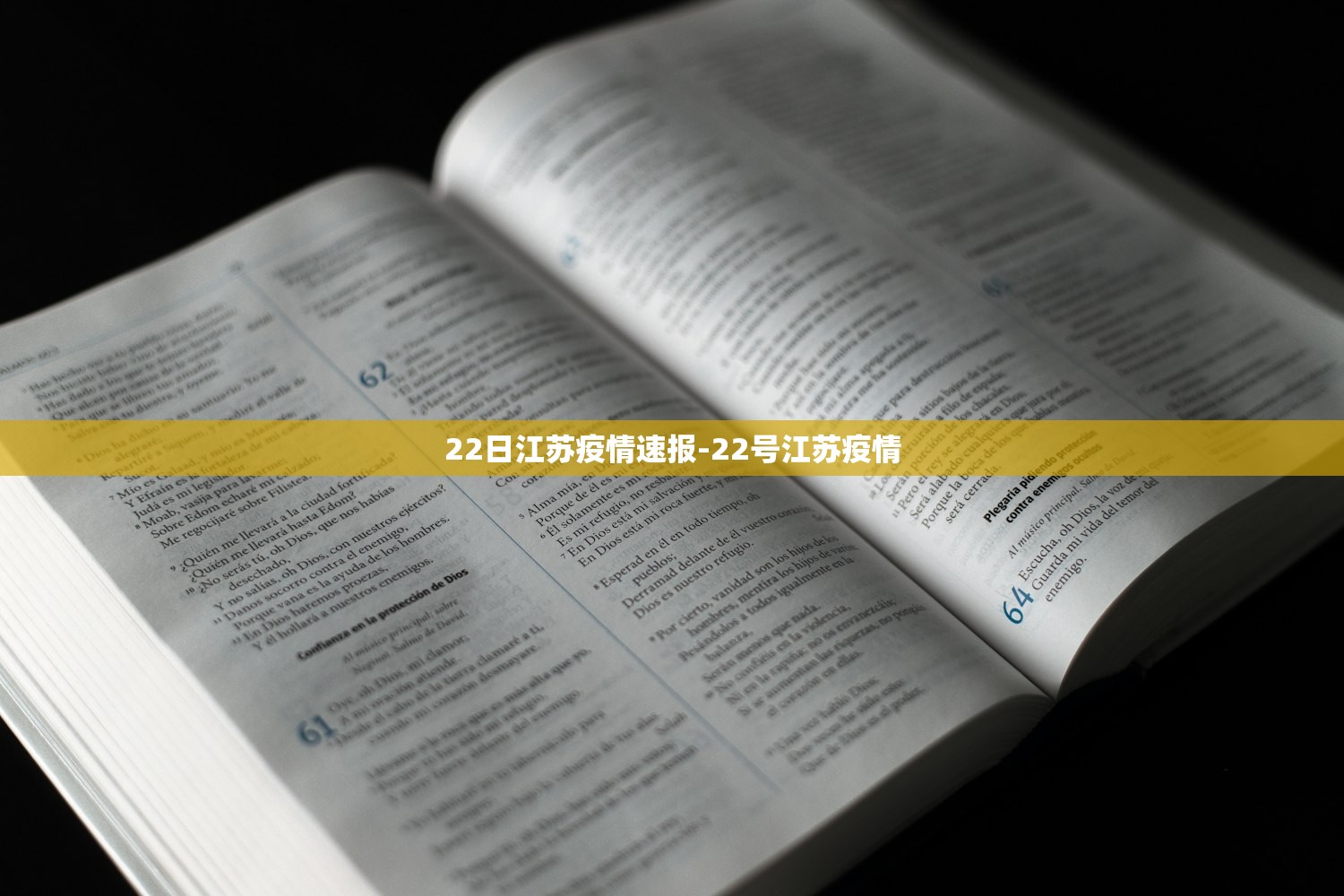 22日江苏疫情速报-22号江苏疫情