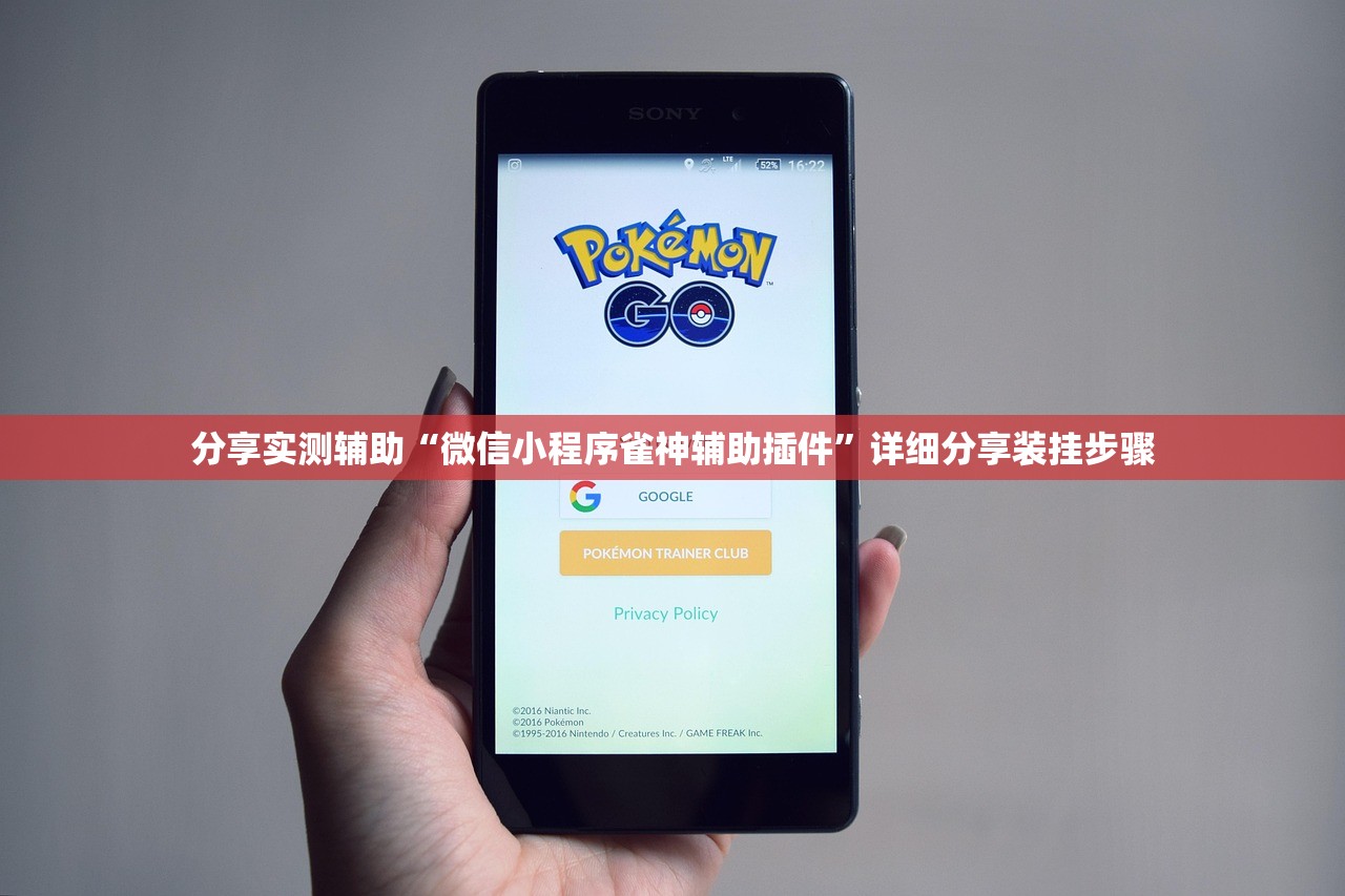 分享实测辅助“微信小程序雀神辅助插件”详细分享装挂步骤