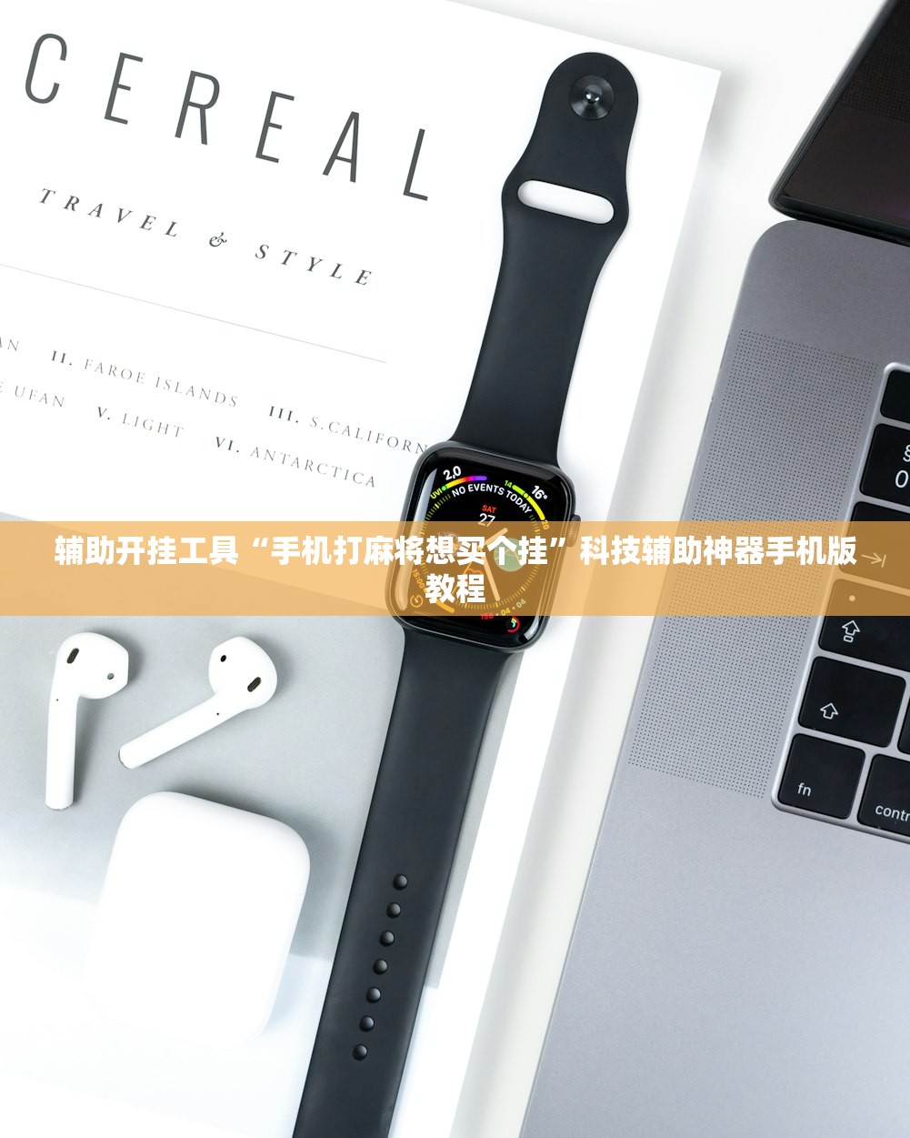 辅助开挂工具“手机打麻将想买个挂”科技辅助神器手机版教程