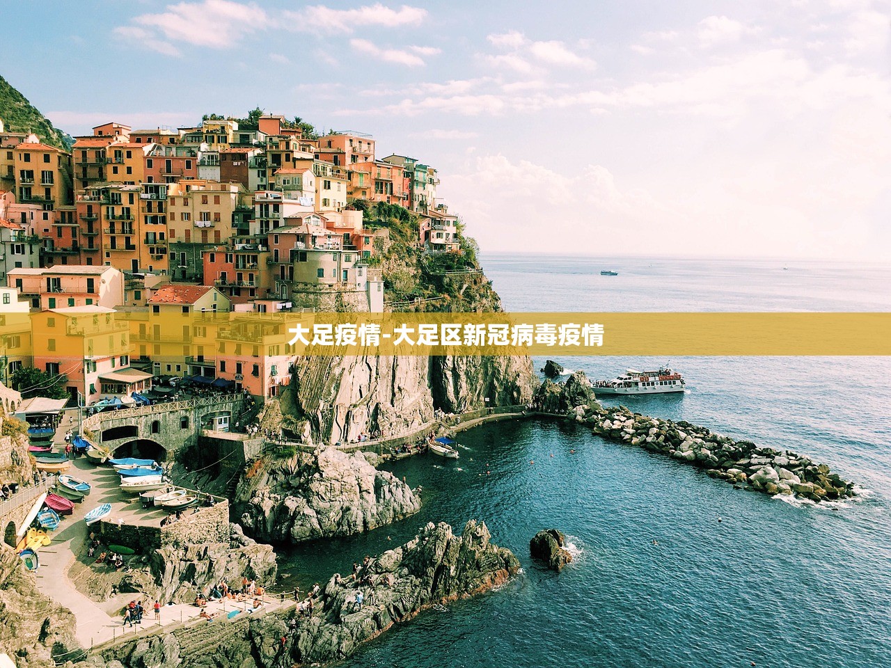 大足疫情-大足区新冠病毒疫情