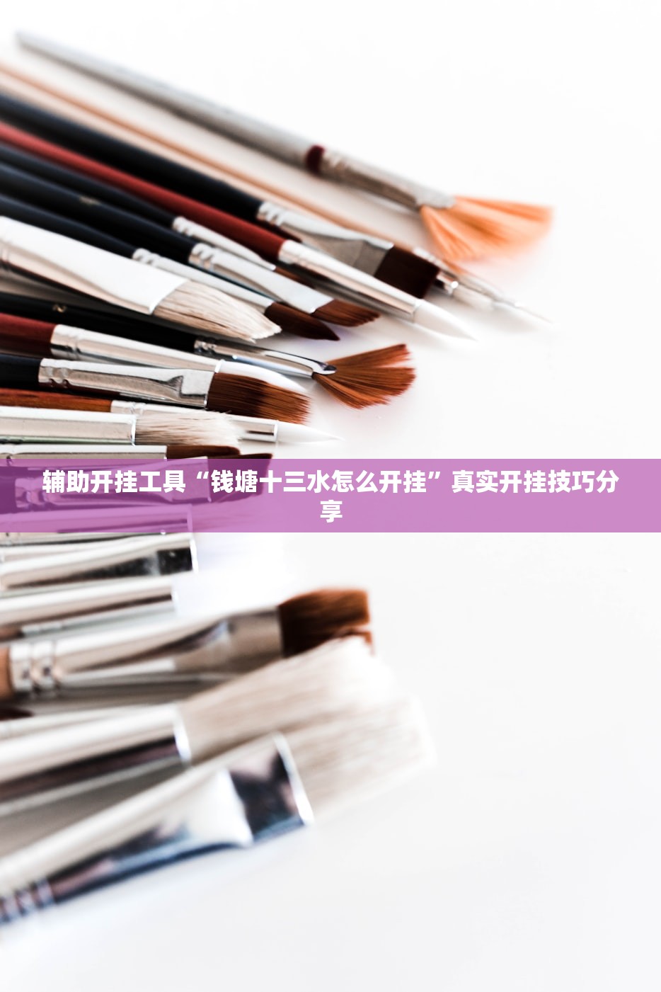 辅助开挂工具“钱塘十三水怎么开挂”真实开挂技巧分享