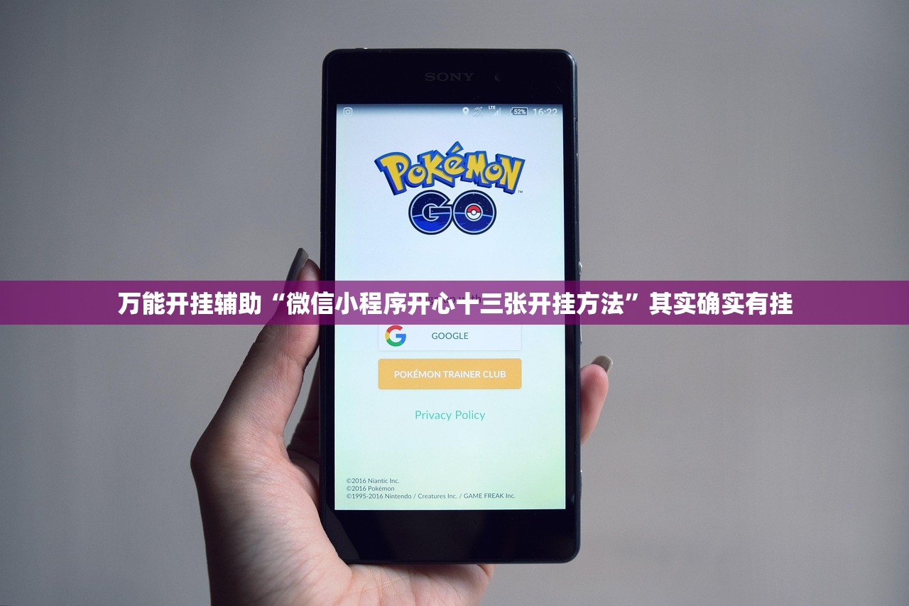 万能开挂辅助“微信小程序开心十三张开挂方法”其实确实有挂