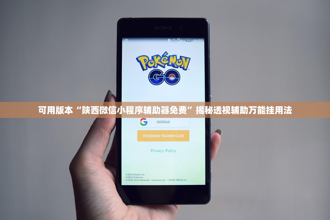 可用版本“陕西微信小程序辅助器免费”揭秘透视辅助万能挂用法