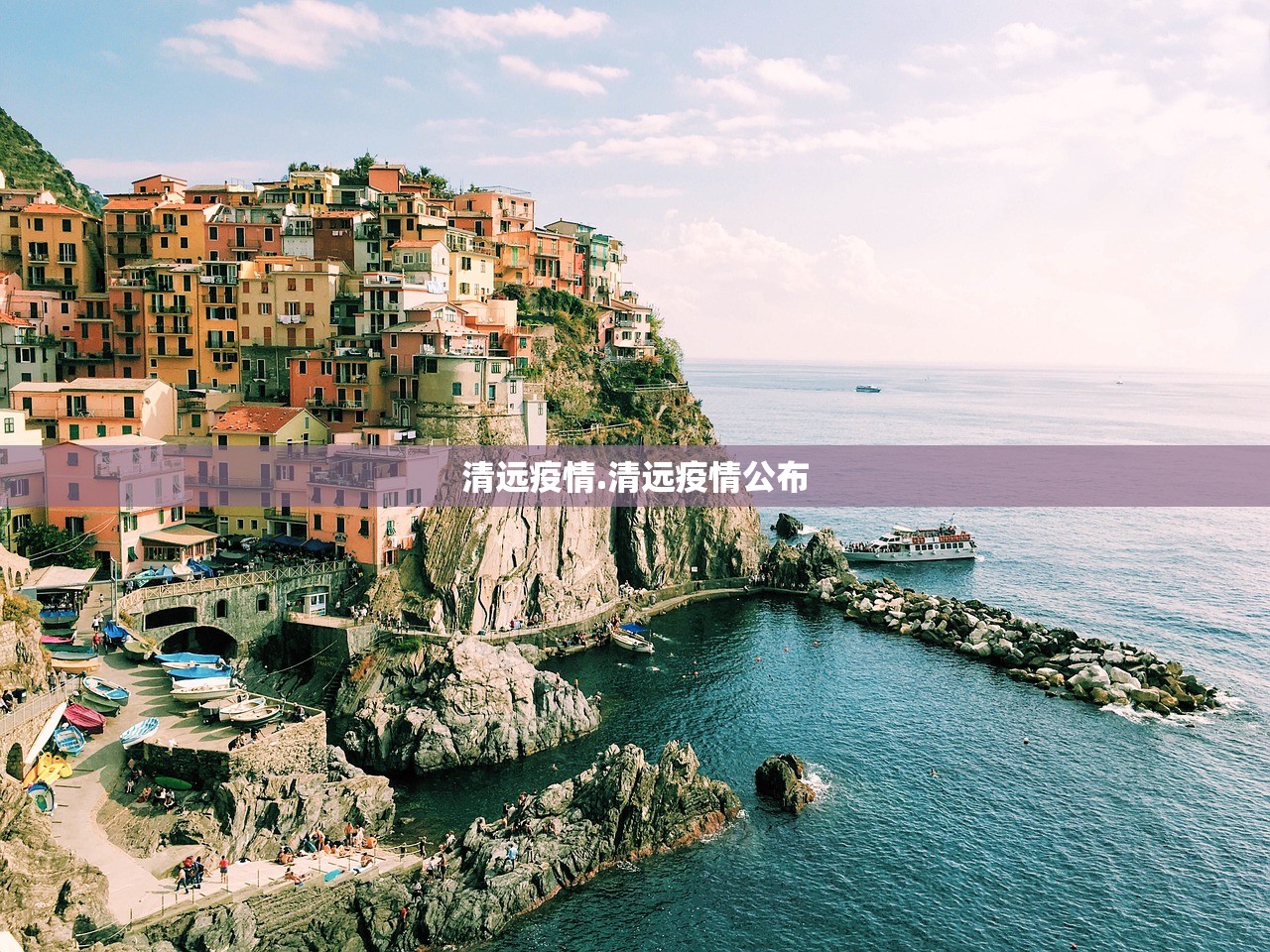清远疫情.清远疫情公布
