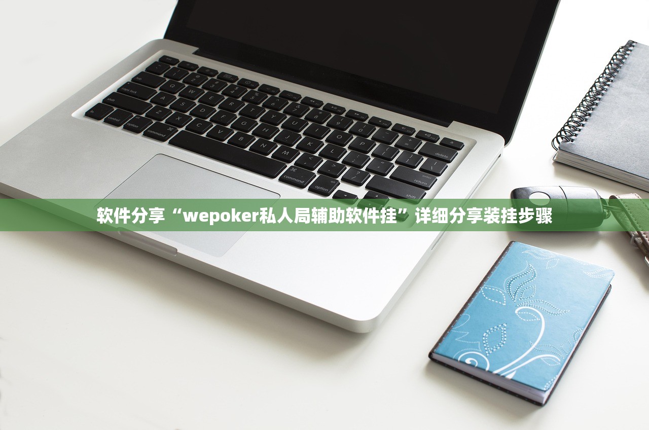 助赢神器“人皇大厅如何安装透视挂”(曝光透视必备猫腻)