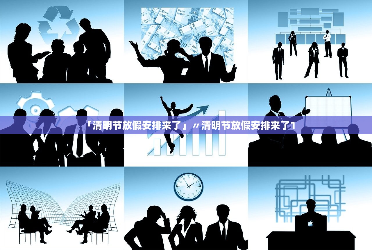 五一放假几天-五一放假几天3倍