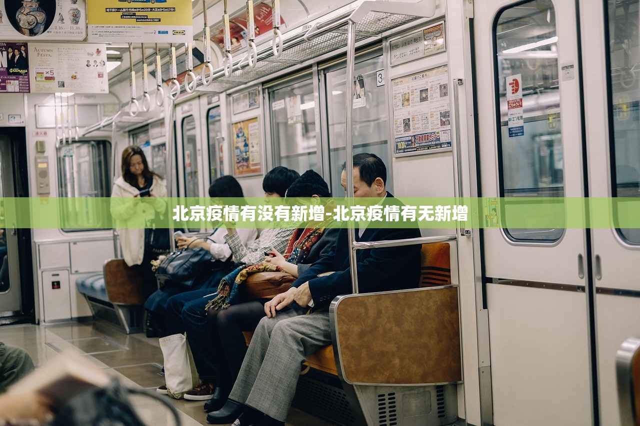 北京进京最新规定.北京进京最新规定政策