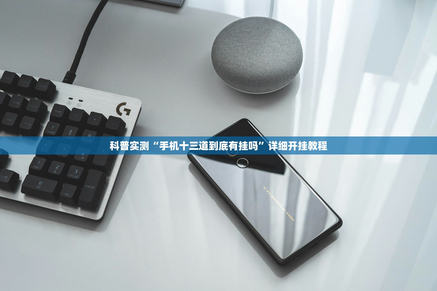 教程开挂辅助“微乐麻将万能开挂器苹果”其实确实有挂