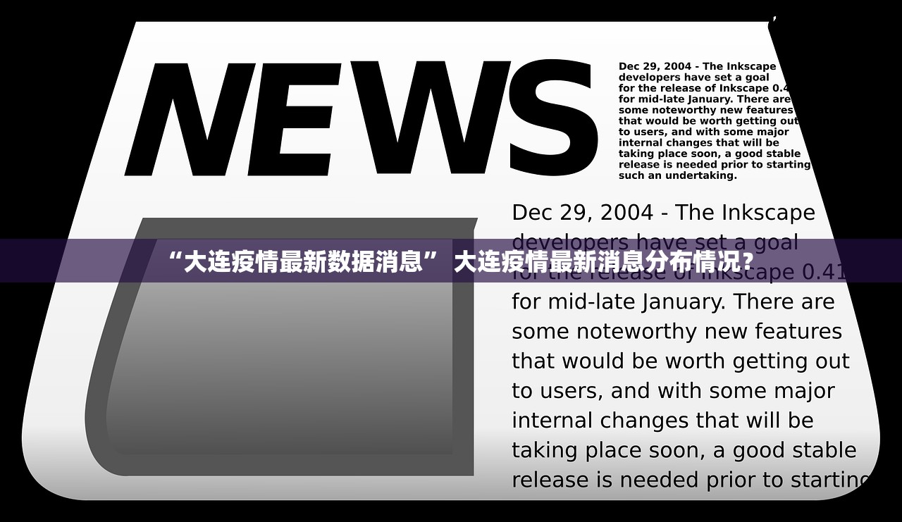 青岛新增疫情最新信息.青岛新增疫情最新信息通知