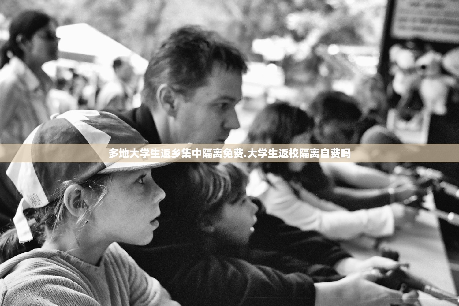 多地大学生返乡集中隔离免费.大学生返校隔离自费吗 多地大学生返乡集中隔离免费.大学生返校隔离自费吗