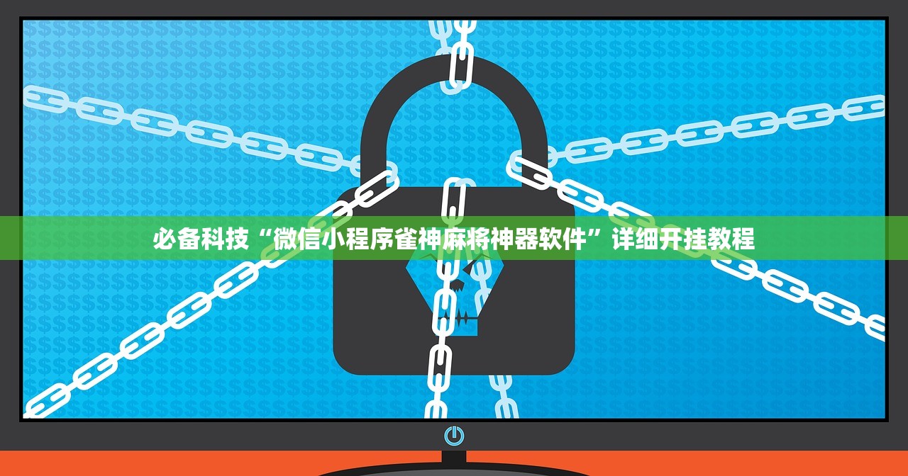 辅助开挂工具“微乐三打哈辅助器免费版”其实确实有挂