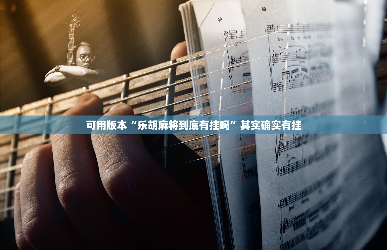 今日教程“手机麻将开挂免费软件	”开挂辅助详细步骤