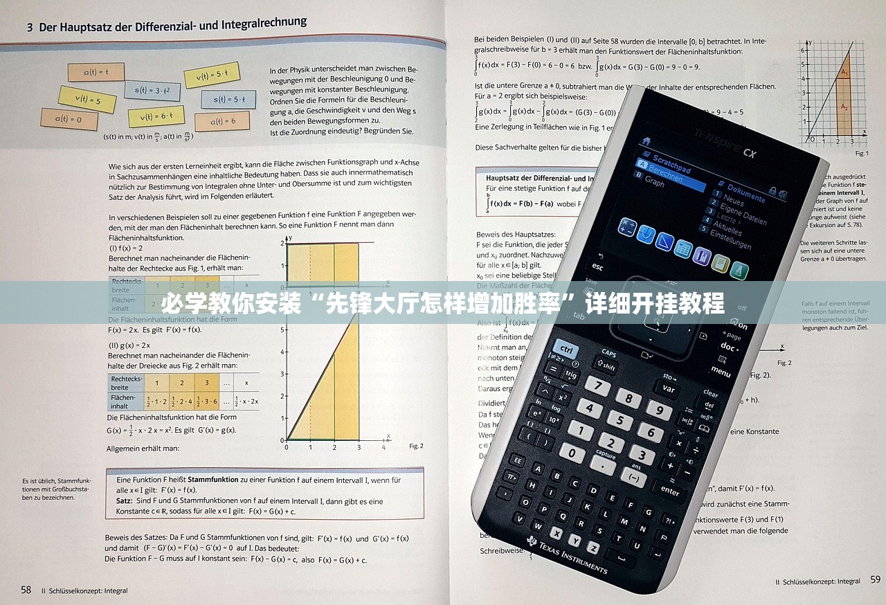 必学教你安装“先锋大厅怎样增加胜率”详细开挂教程
