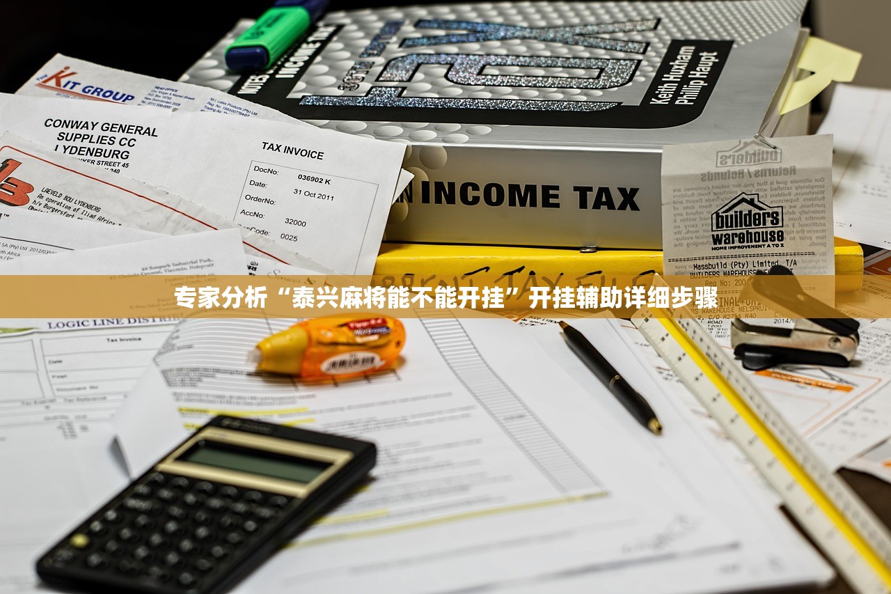 必学教你安装“温州茶苑开挂透视软件”开挂辅助详细步骤