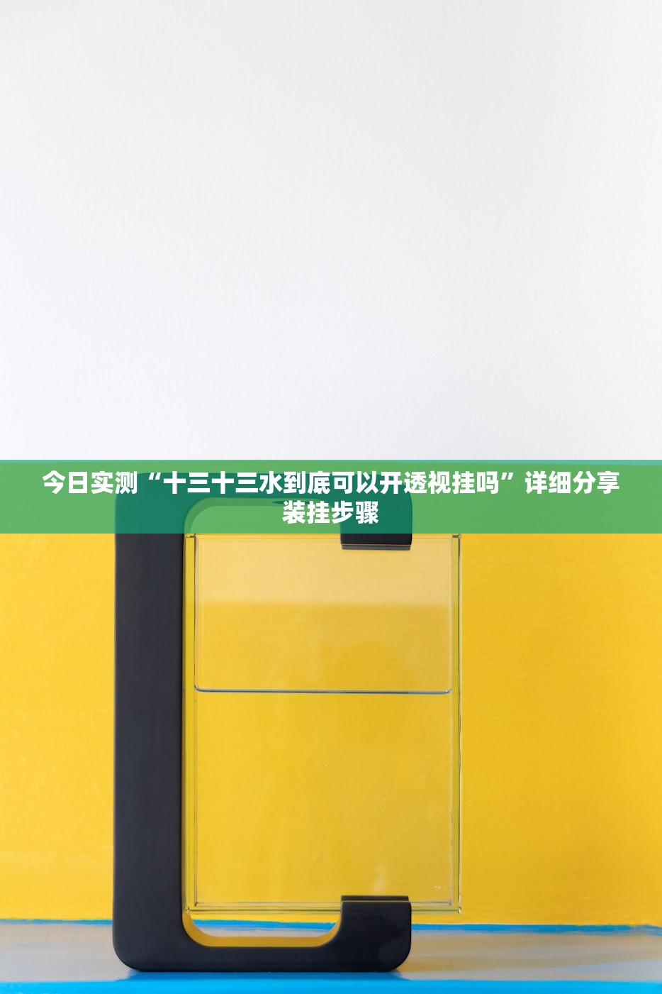 必学教你安装“弘运麻将有开挂吗	”附开挂脚本详细教程-知乎