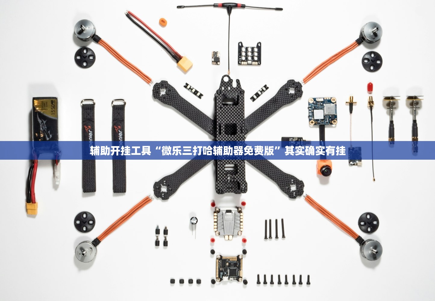 辅助开挂工具“微乐三打哈辅助器免费版	”其实确实有挂