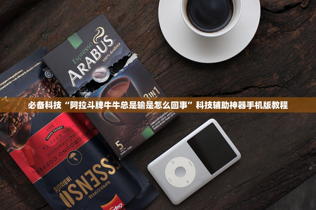 助赢神器“微乐必赢辅助器免费安装教程”详细开挂教程