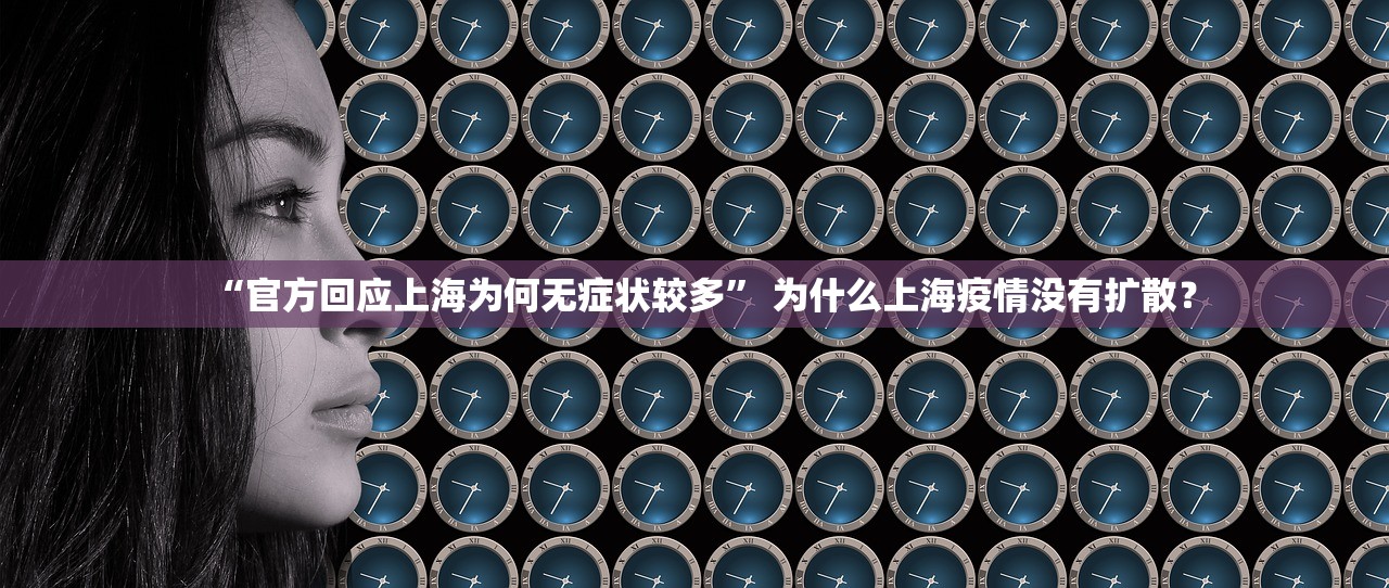 【上海疫情最新消息今/上海疫情最新通报今天】