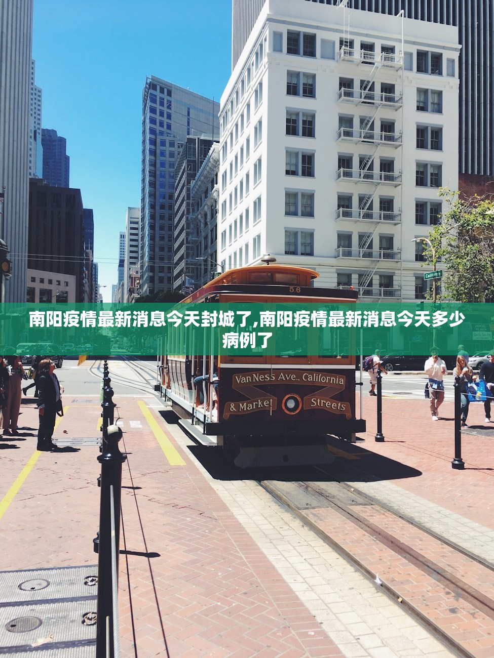 南阳疫情最新消息今天封城了,南阳疫情最新消息今天多少病例了