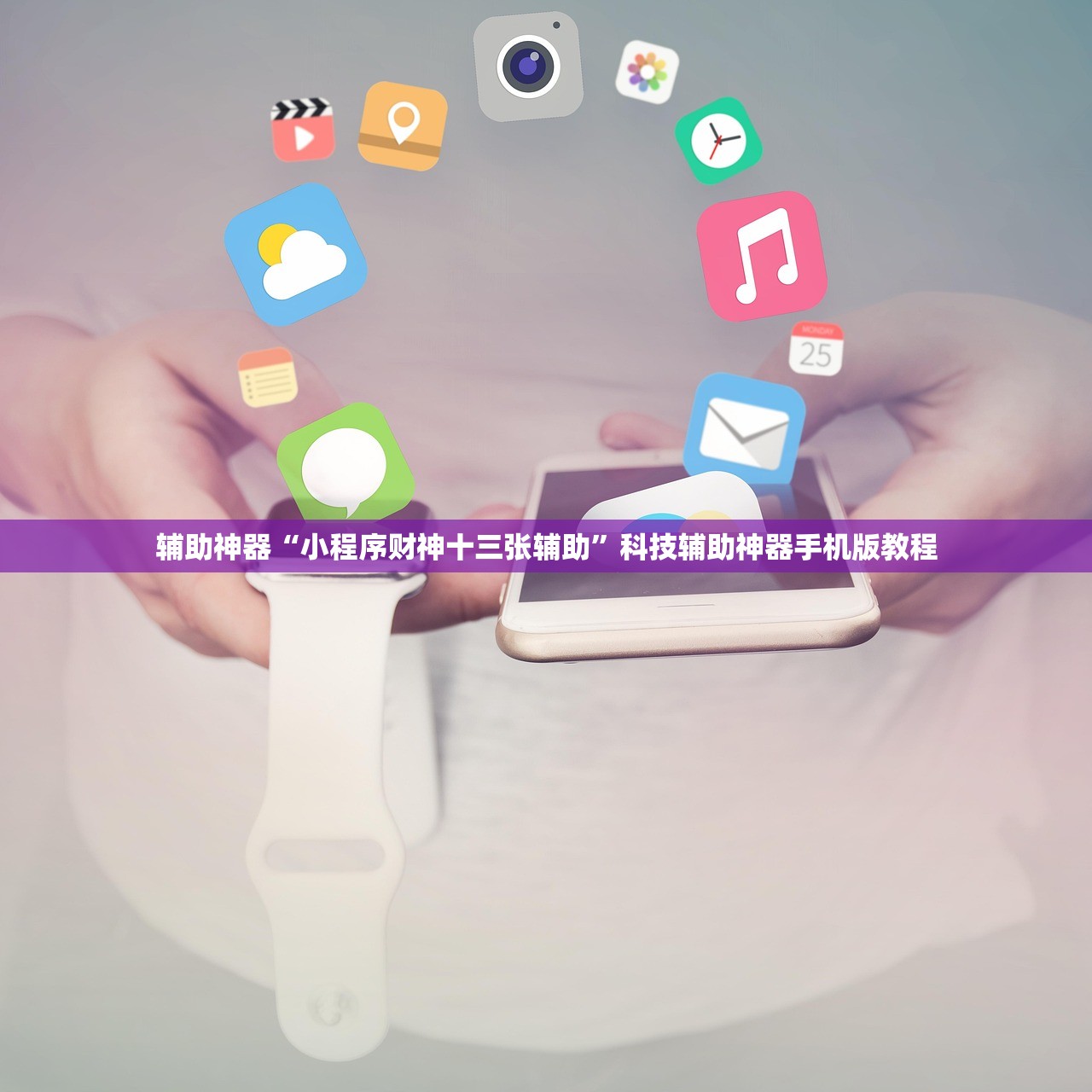 辅助神器“小程序财神十三张辅助”科技辅助神器手机版教程