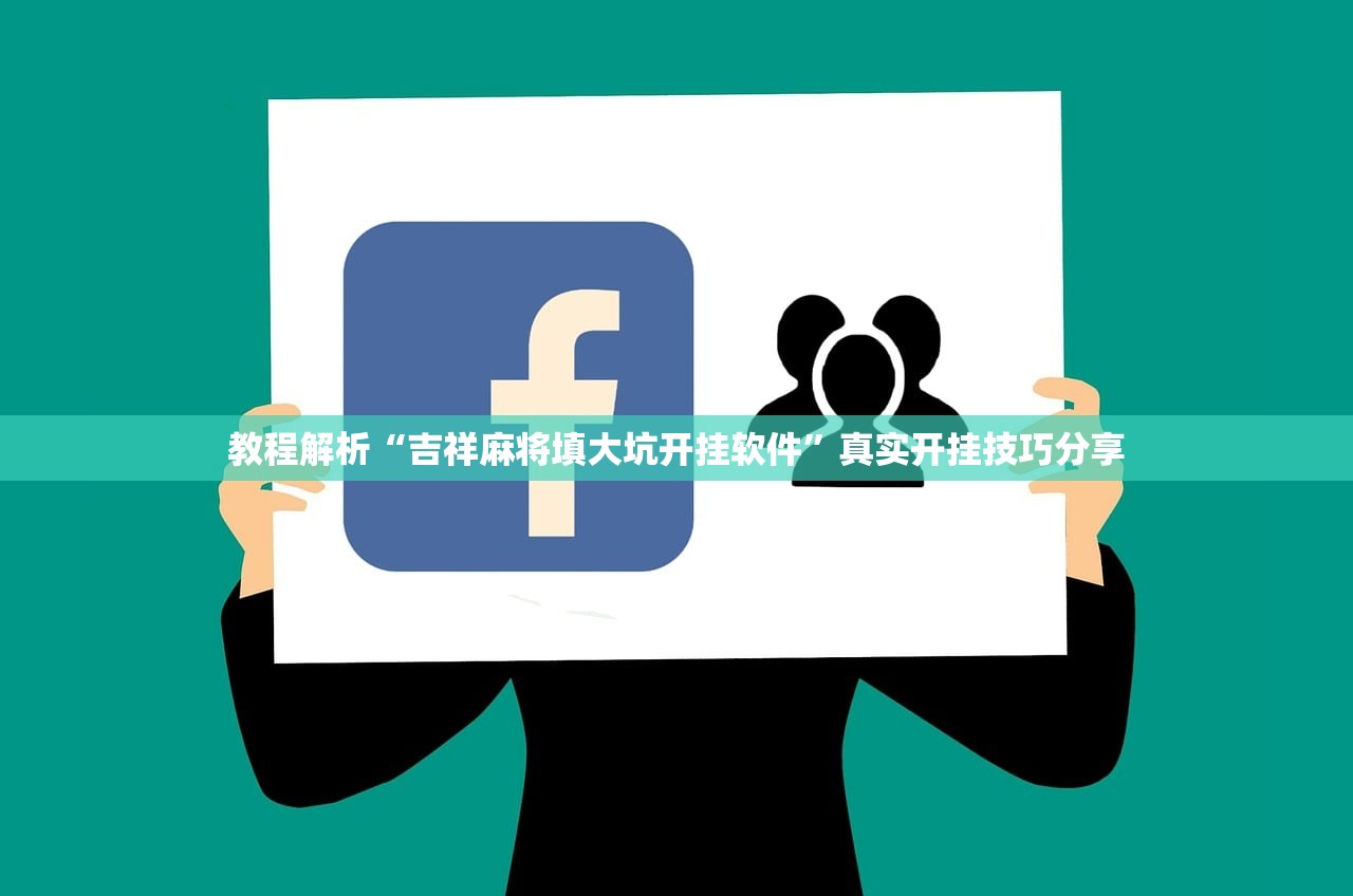 玩家必备攻略“皇豪互娱拼三张能不能开挂	”(原来确实是有插件)