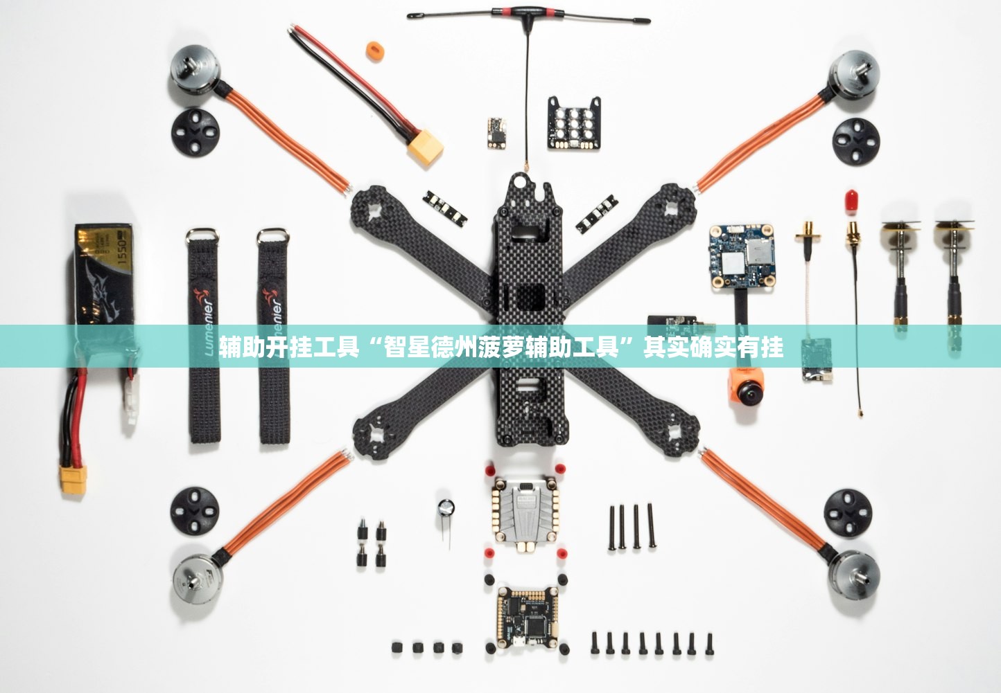 辅助开挂工具“智星德州菠萝辅助工具”其实确实有挂